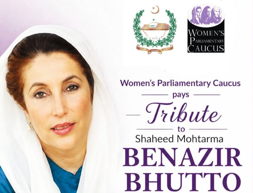 benazir bhutto tribute - Benazir Bhutto Tribute Marks 73rd Birth Anniversary
