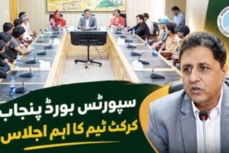 cricket cup performance - Sports Board Punjab reviews cricket cup performance