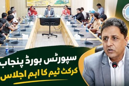 cricket cup performance - Sports Board Punjab reviews cricket cup performance
