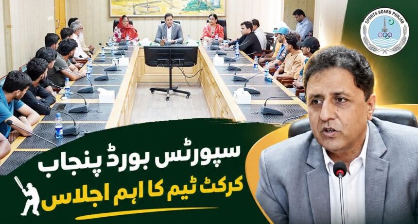 cricket cup performance - Sports Board Punjab reviews cricket cup performance
