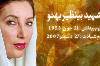 Shaheed Mohtarma Benazir Bhutto: A Symbol of Courage and Democracy