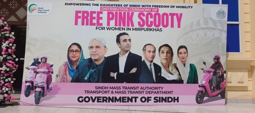 Free Pink E-Scooters Distributed Among Women in Mirpurkhas