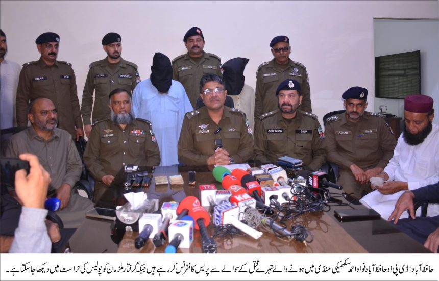 Main Accused in Hafizabad Triple Murder Arrested