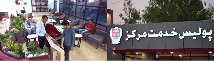 Punjab Police Service Centres Provide Digital Services to Over 3.37 Million Citizens This Year