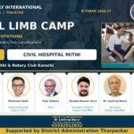 Free Prosthetic Leg Camp Announced in Tharparkar