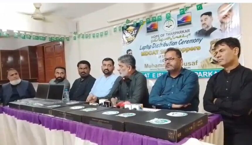 Jamaat-e-Islami Honours Top-Position Holders in MDCAT 2026 at Ceremony in Mithi