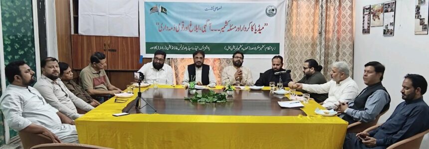 Media Can Play Vital Role in Raising Awareness About Kashmir Issue: Speakers