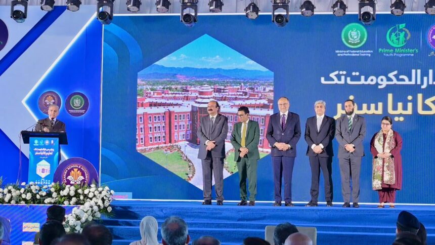 PM Shehbaz Sharif Inaugurates Daanish School in Islamabad, 27 More Schools Under Construction Nationwide