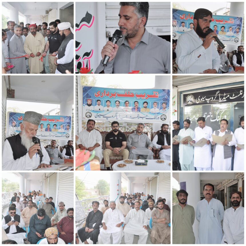 Working Journalists Media Group Sibi Office Inaugurated, Cabinet Takes Oath